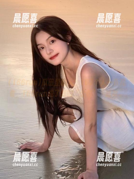 166run 瓜田里的人,162个人一齐观看,166run成了我的“公园”,哈哈。