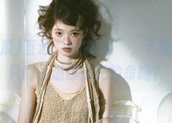 直达“51吃瓜”，下载之后就只剩下追踪瓜托的命吗？