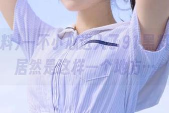 一不小心进入了91黑料网页，居然是这样一个地方…