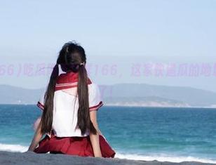 吃瓜网不打烊166，这家快递瓜的地址我安排上了！