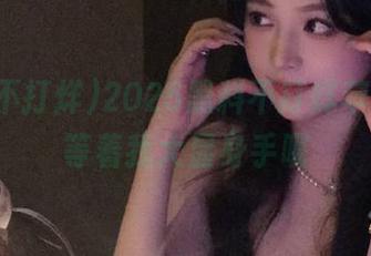 2025黑料不打烊苹果版，等着我大显身手呢
