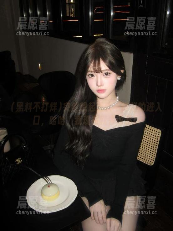 黑料不打烊 突然想起黑料不打烊的进入口,哈哈,我现在就去收藏!