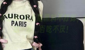 安卓版黑料不打烊，就像吃瓜一样，百吃不厌！